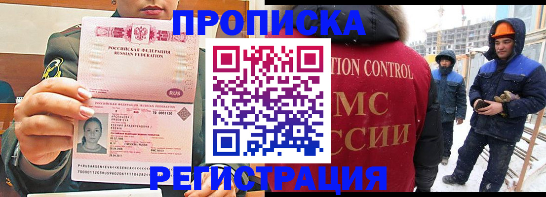 где прописаться в Сосногорске