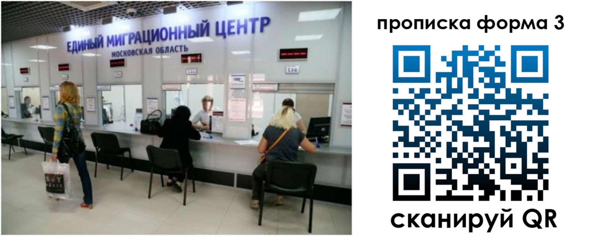 временная регистрация законно в Сосногорске