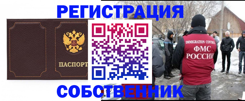 временная регистрация в Сосногорске