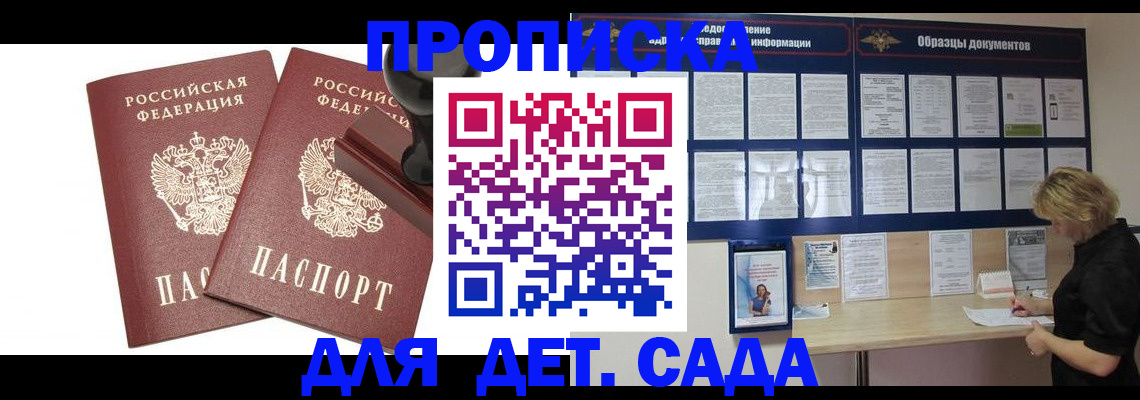 временная регистрация госуслуги в Сосногорске