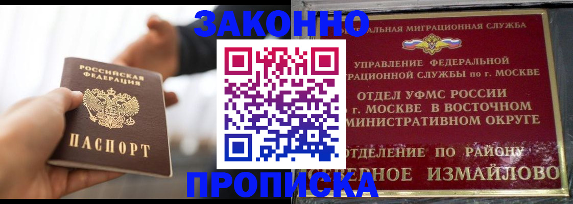 прописка иностранных граждан в Сосногорске