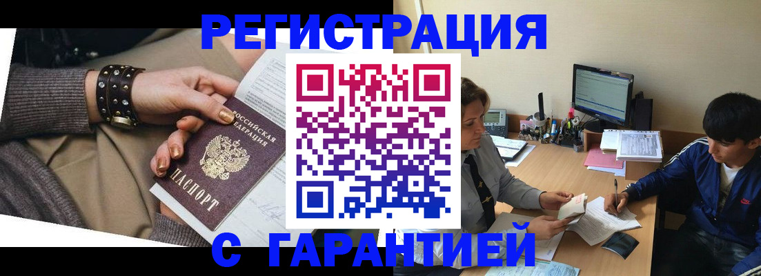 прописка в Сосногорске