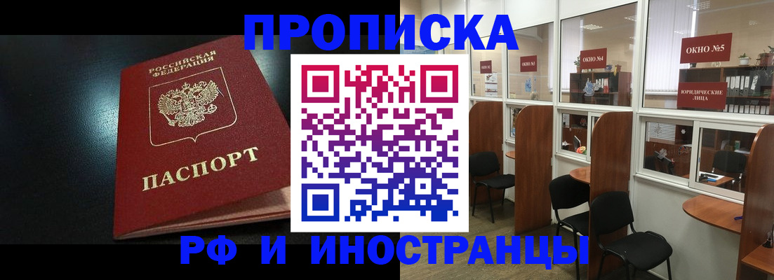 временная регистрация надежно в Сосногорске