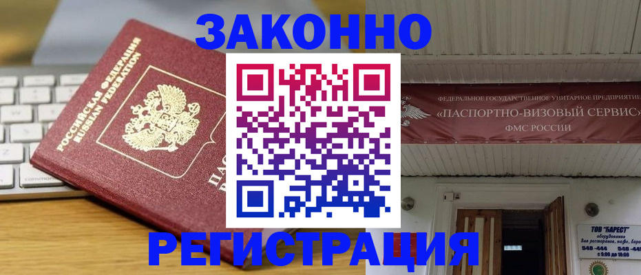 прописка для военкомата в Сосногорске