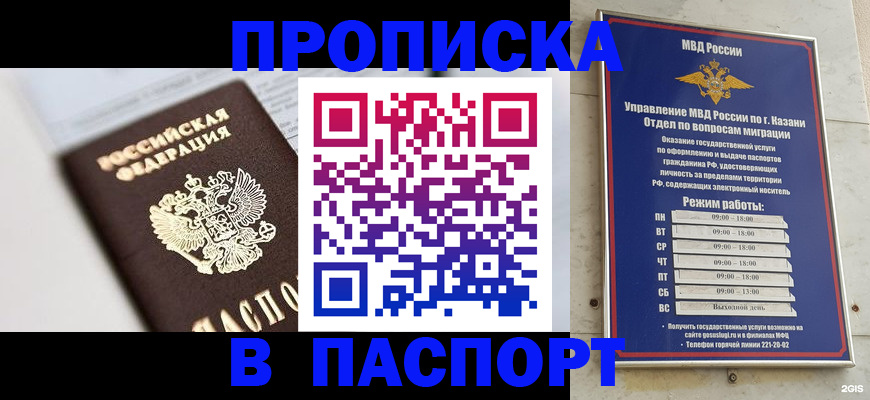 прописка в квартире в Сосногорске