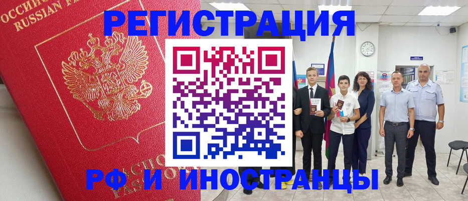 временная регистрация купить в Сосногорске