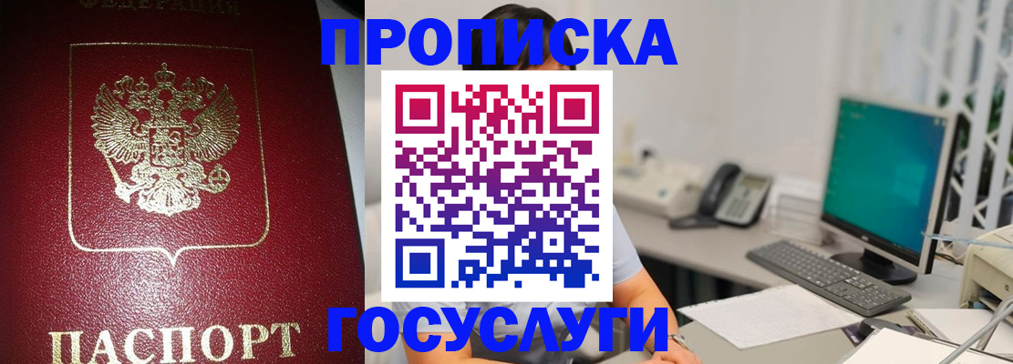 временная регистрация госуслуги в Сосногорске